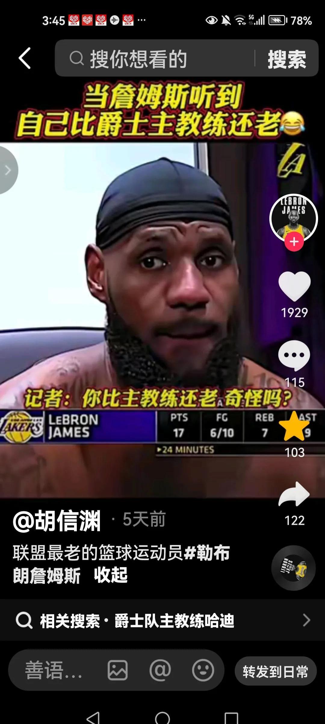湖人惊艳全场，迎来胜利助攻爆棚，黄蜂逆转取胜！